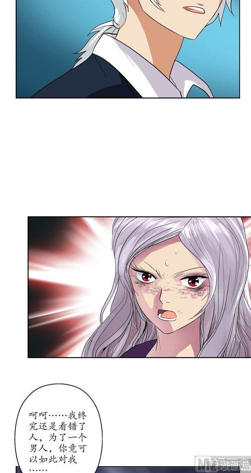 第65话 中毒13