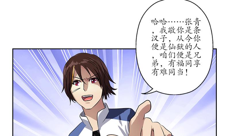 第255话 宫老师的辅导42