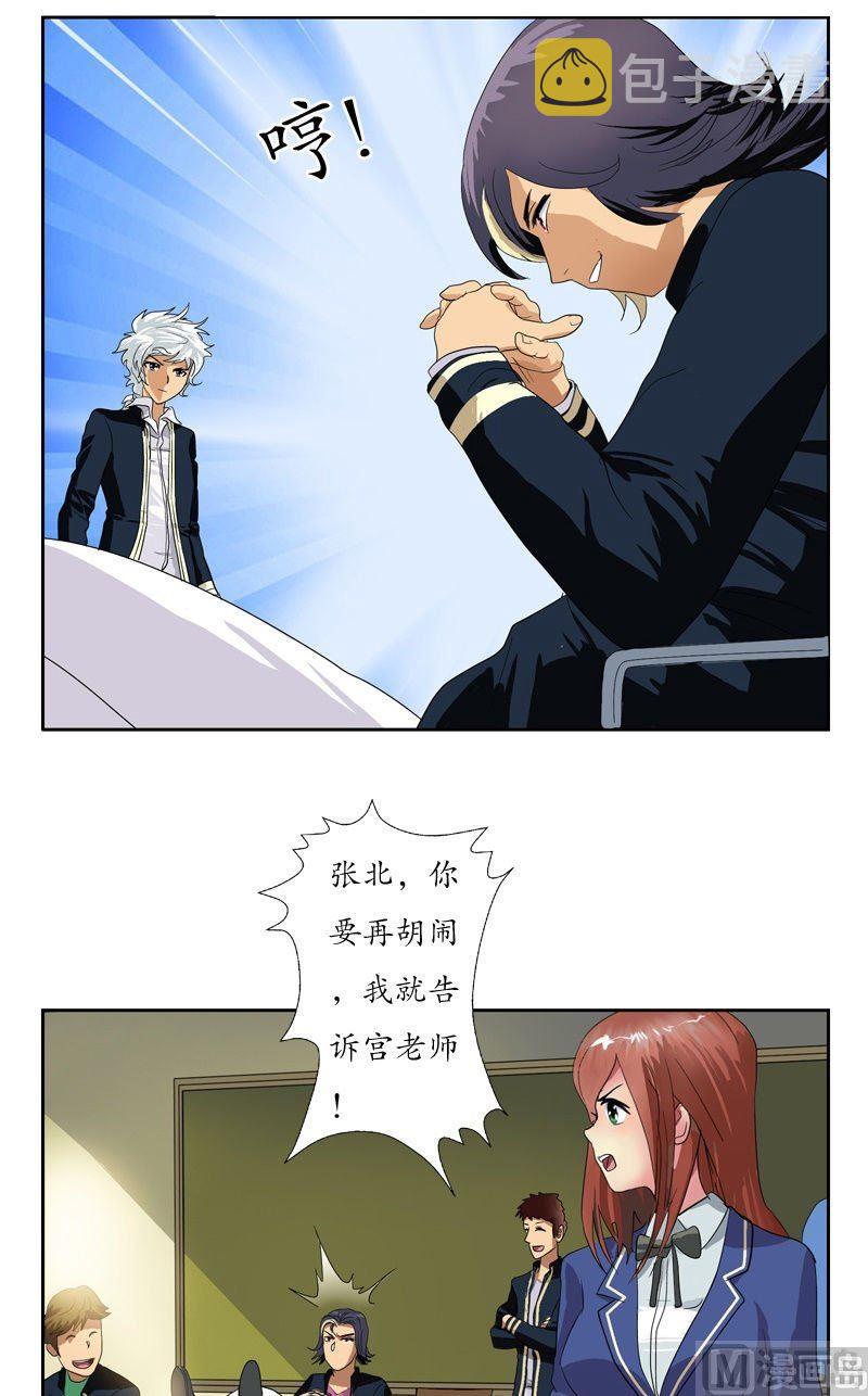 第59话 美女老师1