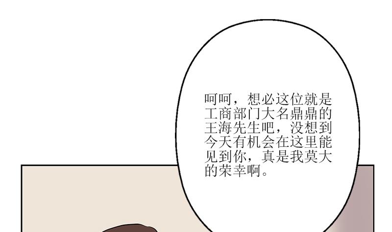 第277话 把柄到手24