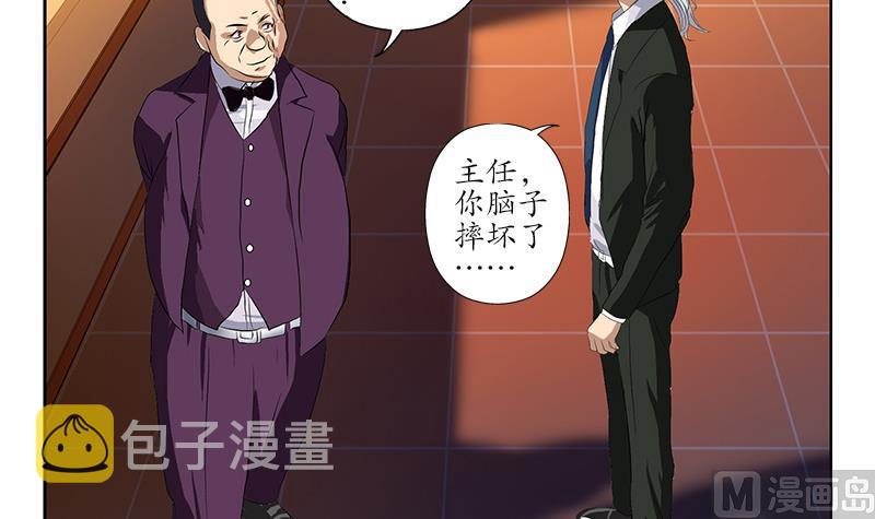 第163话 倒霉的刘主任44