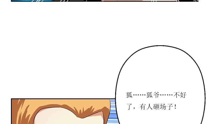 第362话 砸场子！31