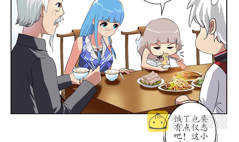 第223话 寒老怪36