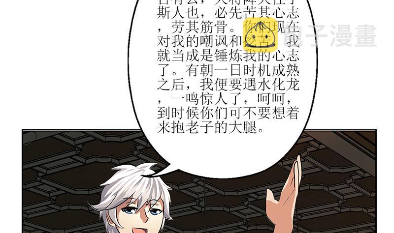 第279话 天降大任於斯人21