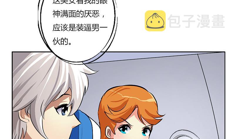 第283话 劫机？22