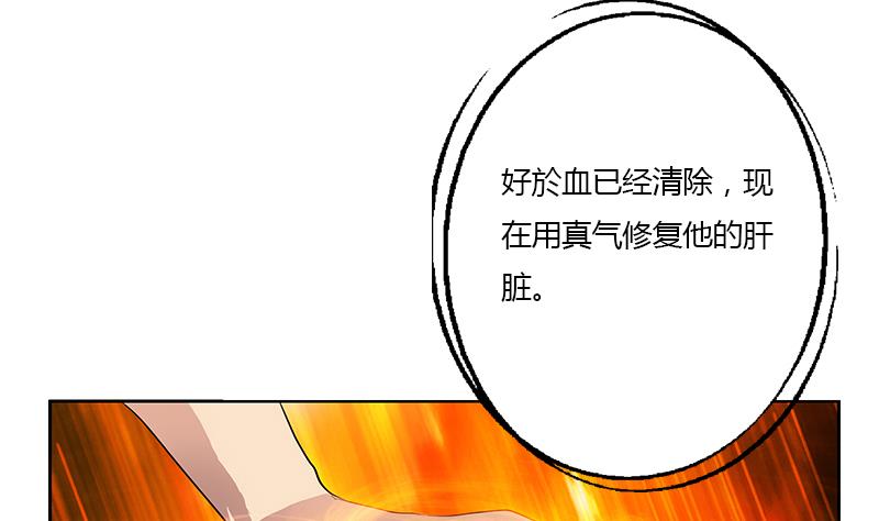 第314话 打脸！55