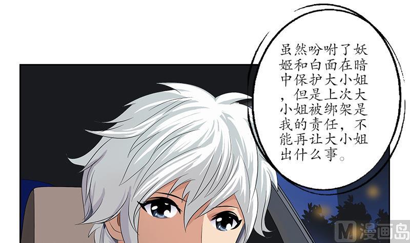 第154话 受伤的秋之寒32
