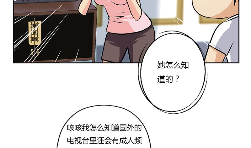 第301话 栽赃嫁祸16