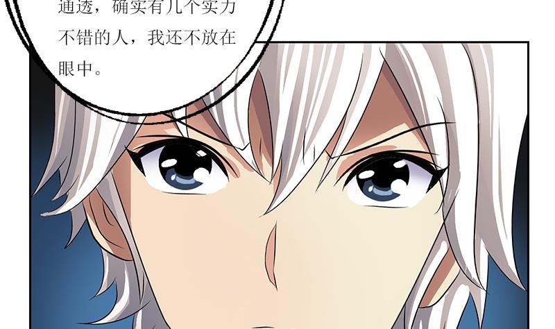 第361话 导火索19