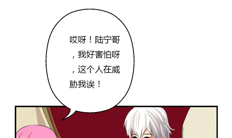 第396话 赤裸裸的威胁25