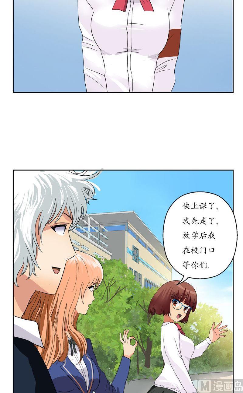 第73话 美女部长12