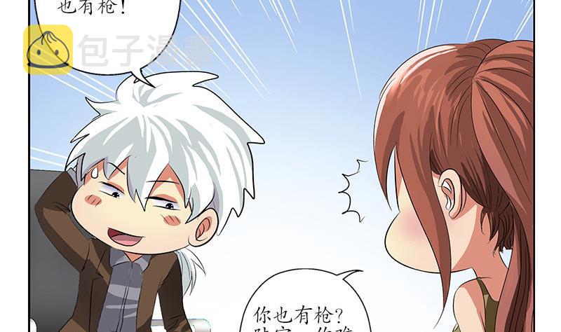 第143话 正义感爆棚34