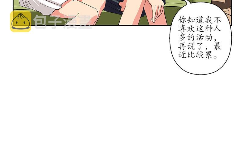 第187话 阮梦蝶上门33