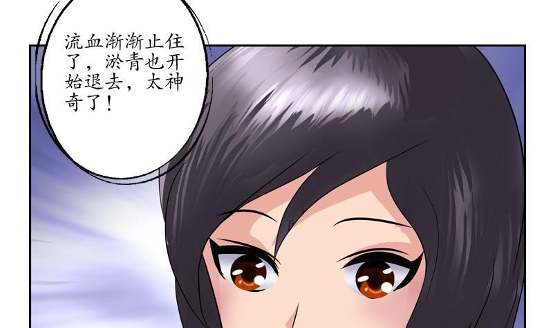 第88话 宋老师？21