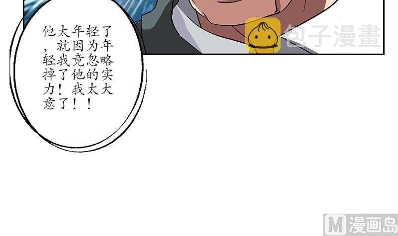 第221话 神转折啊8