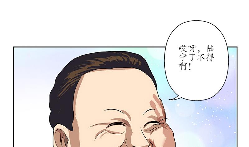 第163话 倒霉的刘主任42