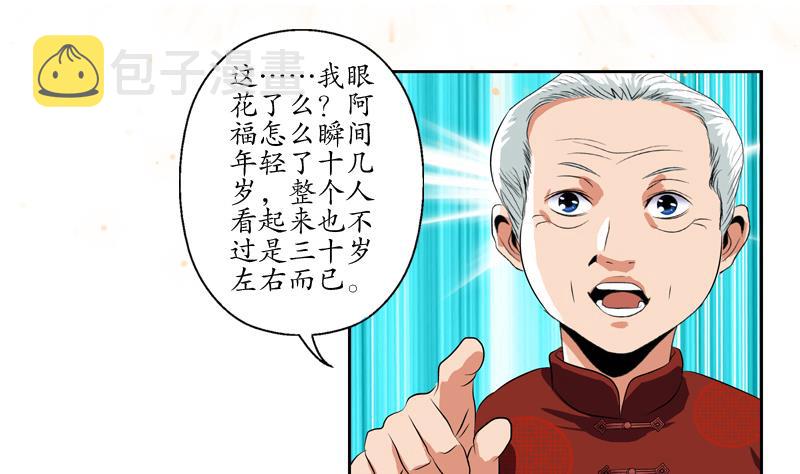 第113话 双喜临门18