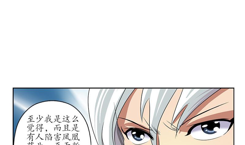 第143话 正义感爆棚15