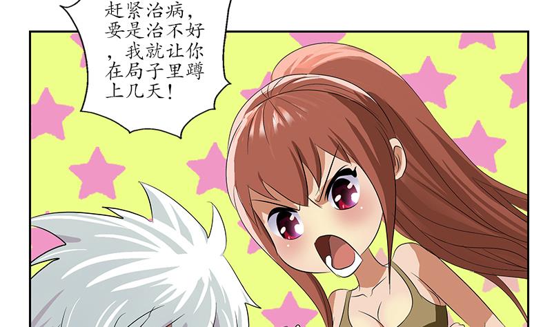 第142话 治疗55