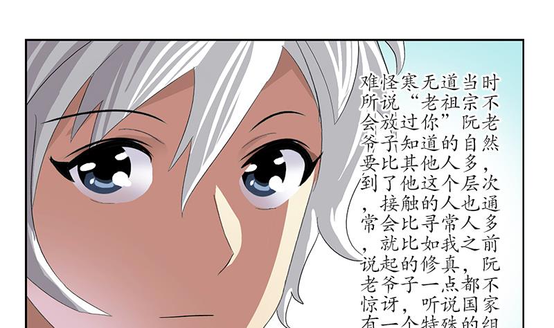 第223话 寒老怪49