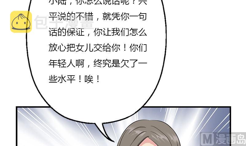 第395话 这个逼给一百分20