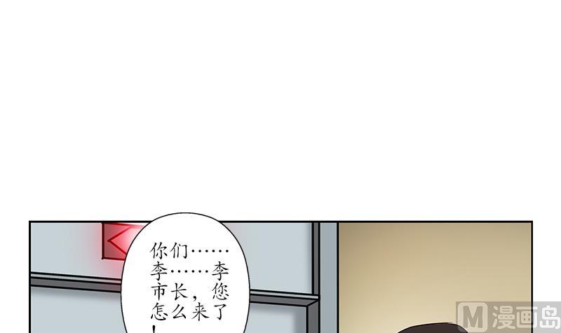 第246话 市长动怒57