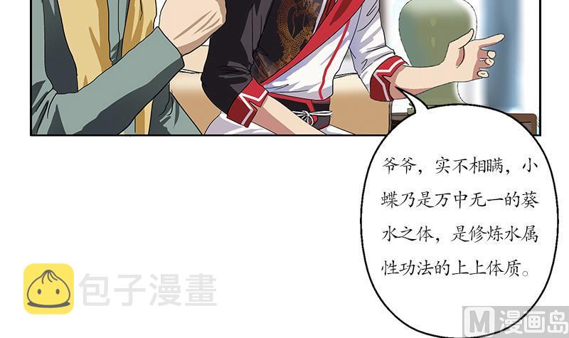 第207话 续命符8