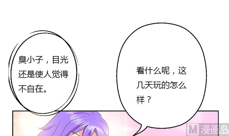 第368话 男朋友！14