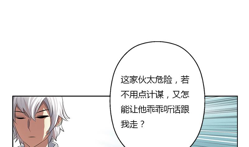 第338话 天杀门徒？21