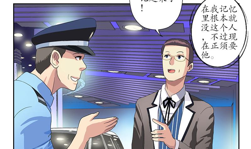 第184话 有恃无恐7
