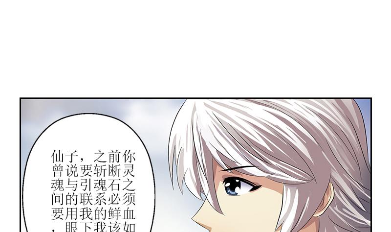 第350话 能量之源37
