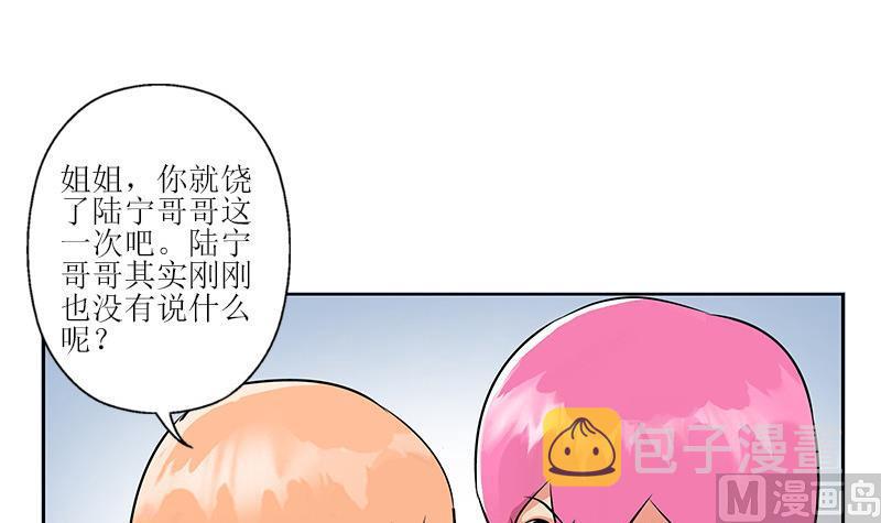 第290话 大小姐动怒41
