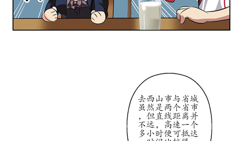 第212话 尴尬56