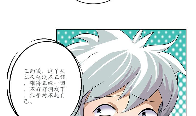 第165话 校庆前奏18
