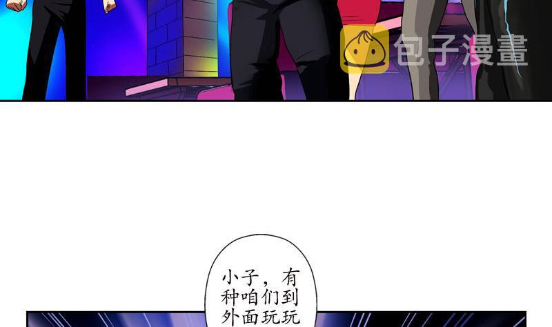 第99话 酒吧冲突18