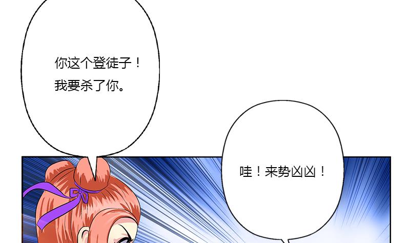 第375话 抓狂的木七七12