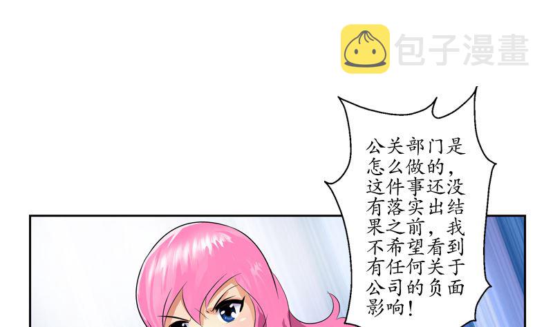 第127话 欧阳兰兰的警告55