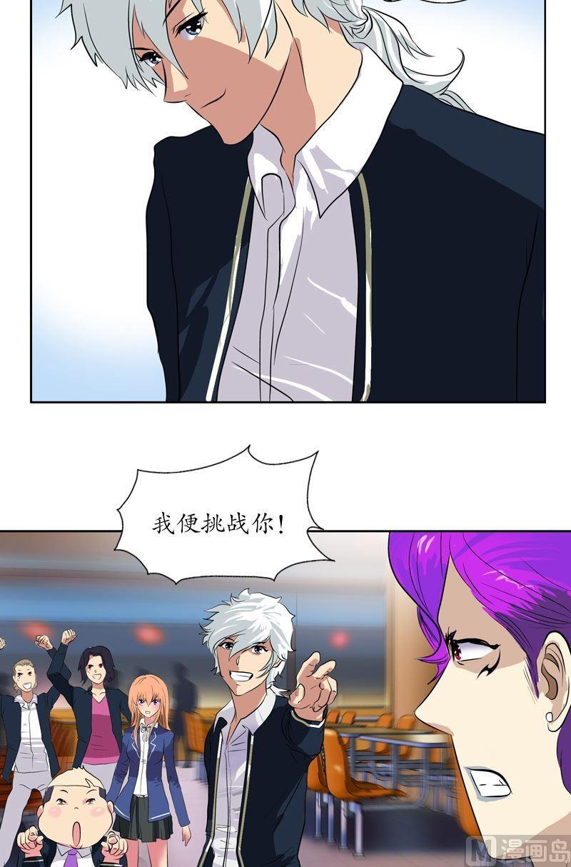 第69话 发起挑战12