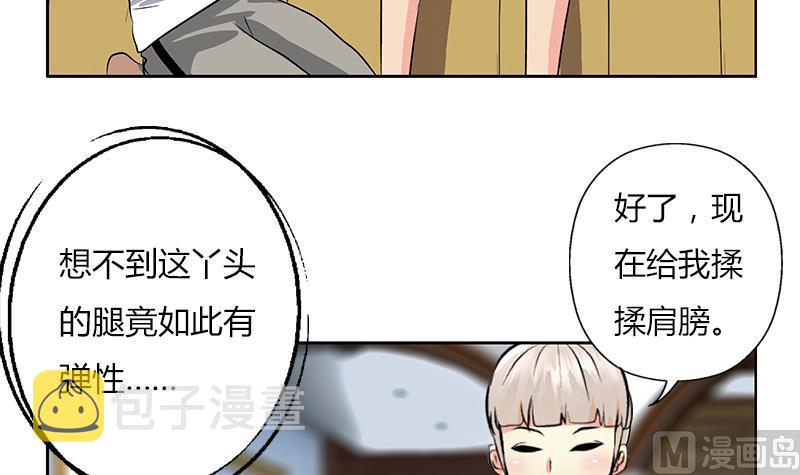 第301话 栽赃嫁祸41