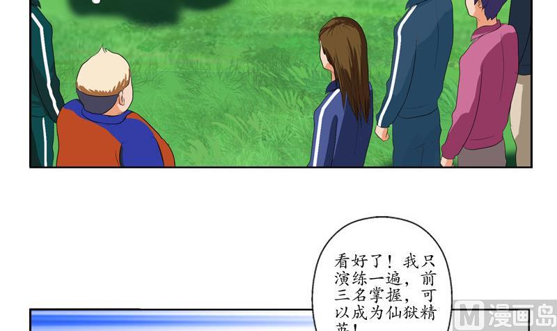 第137话 韩君的心事54
