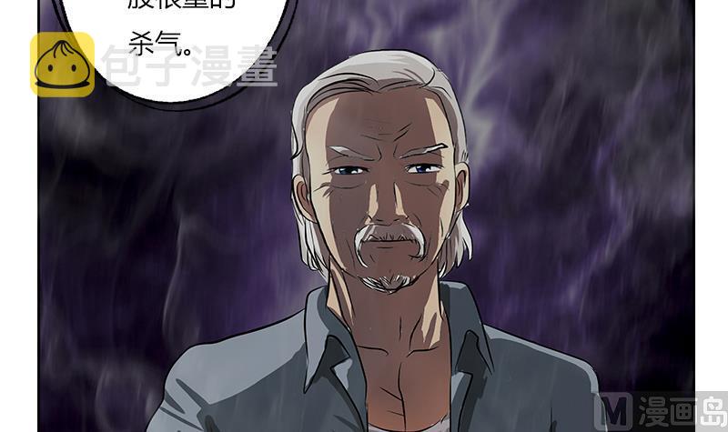 第267话 老爷子的杀气44