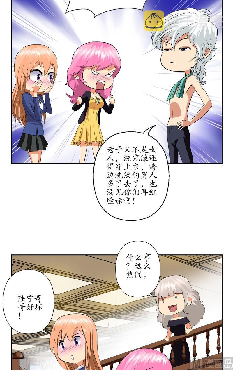第75话 着手调查1
