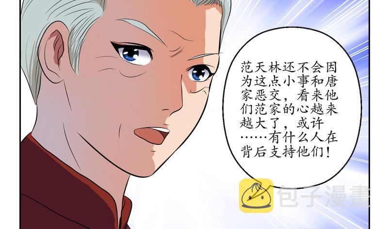 第113话 双喜临门58