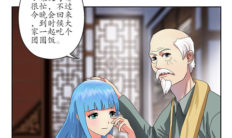 第203话 生魂草36