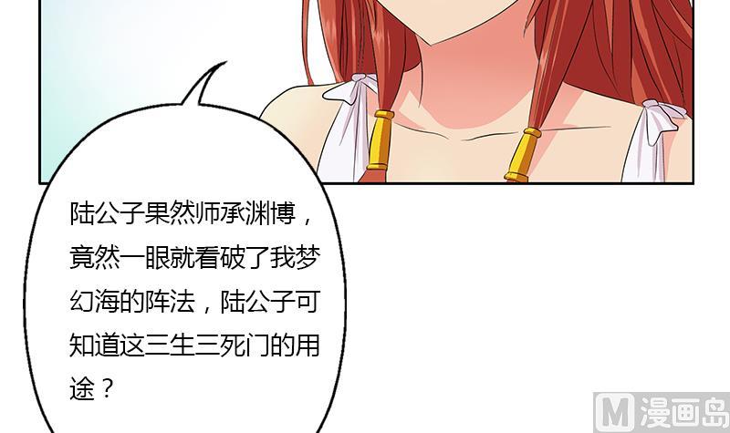 第340话 幻灵仙子47
