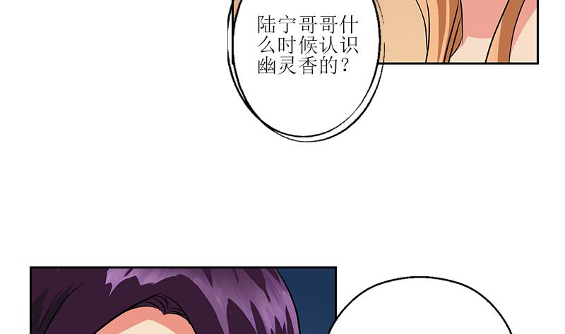 第259话 又见幽灵香22
