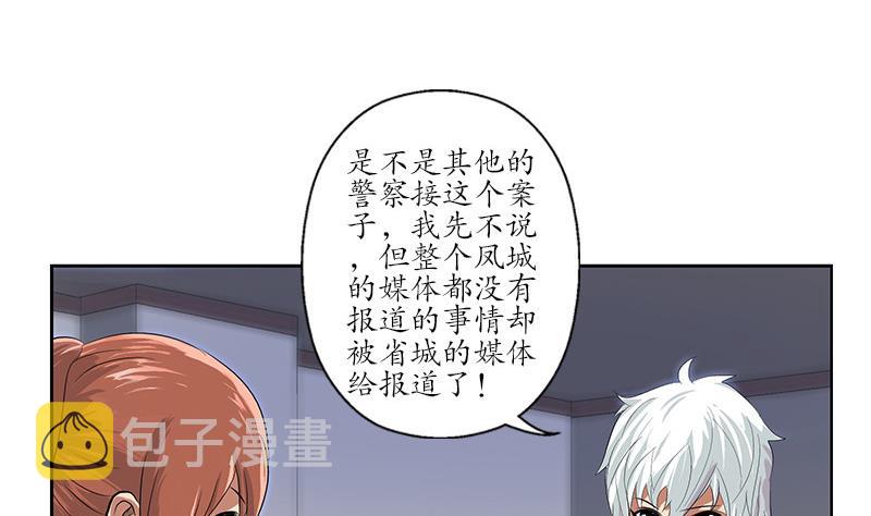 第143话 正义感爆棚13