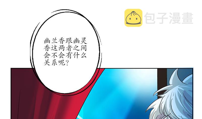 第169话 妖精49
