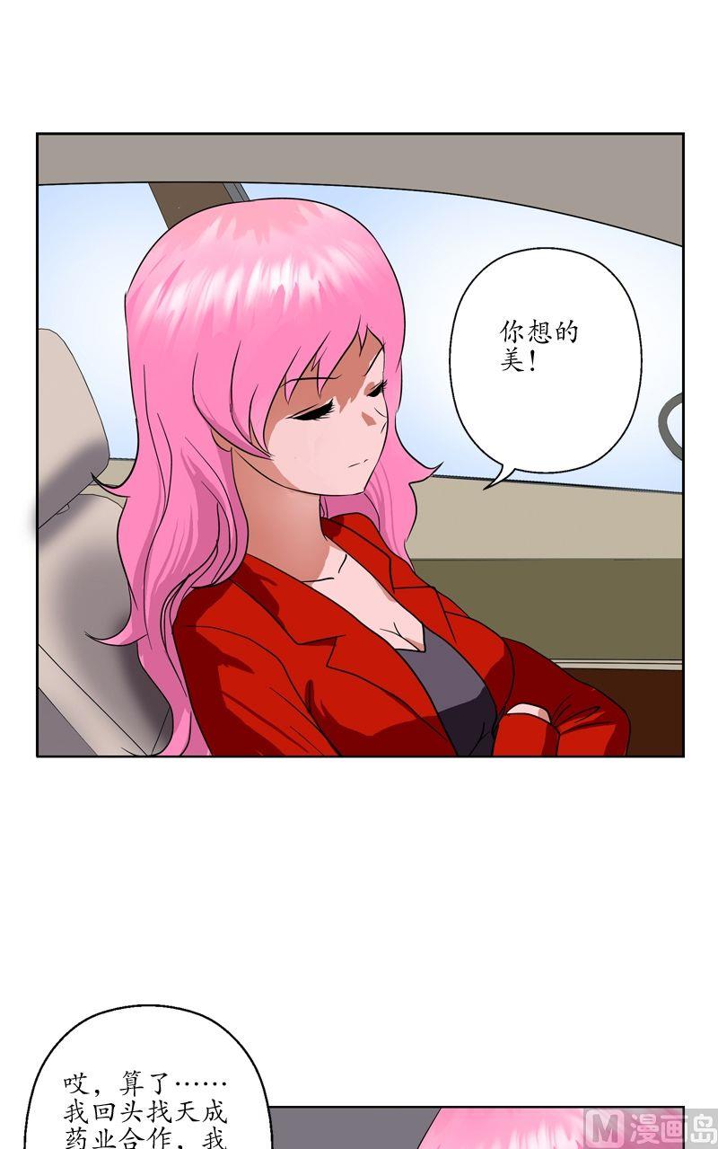 第51话 摆了一道17