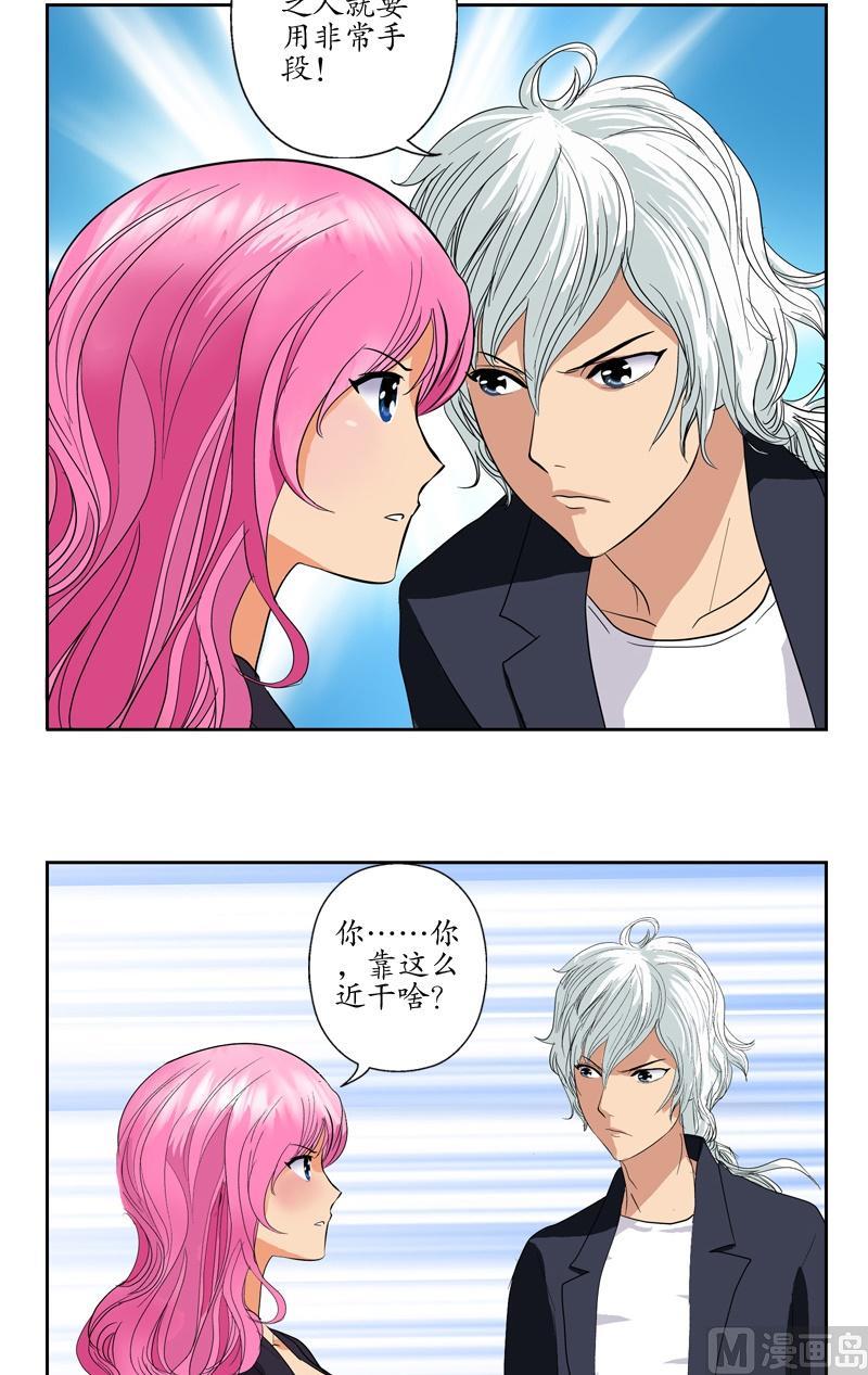 第75话 着手调查12